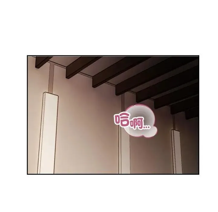 错位的星辰 第33話 第106页