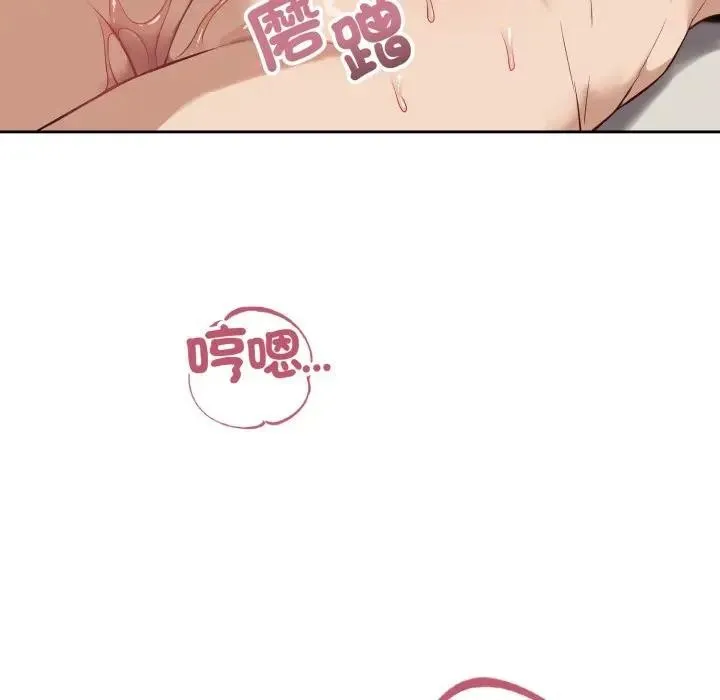 错位的星辰 第33話 第60页