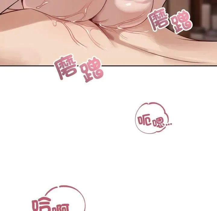 错位的星辰 第33話 第58页