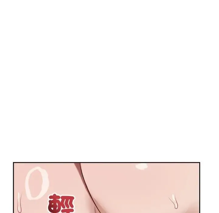 错位的星辰 第33話 第130页