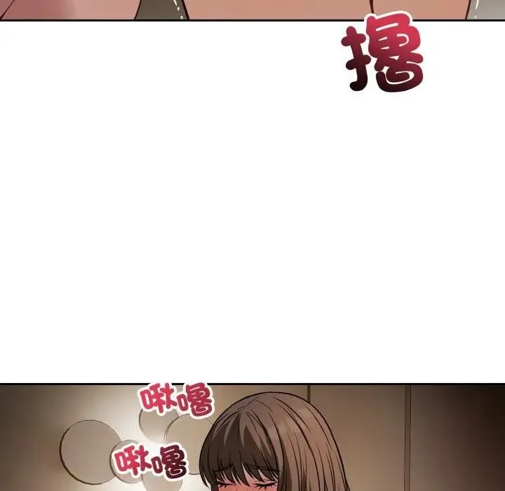 错位的星辰 第33話 第96页