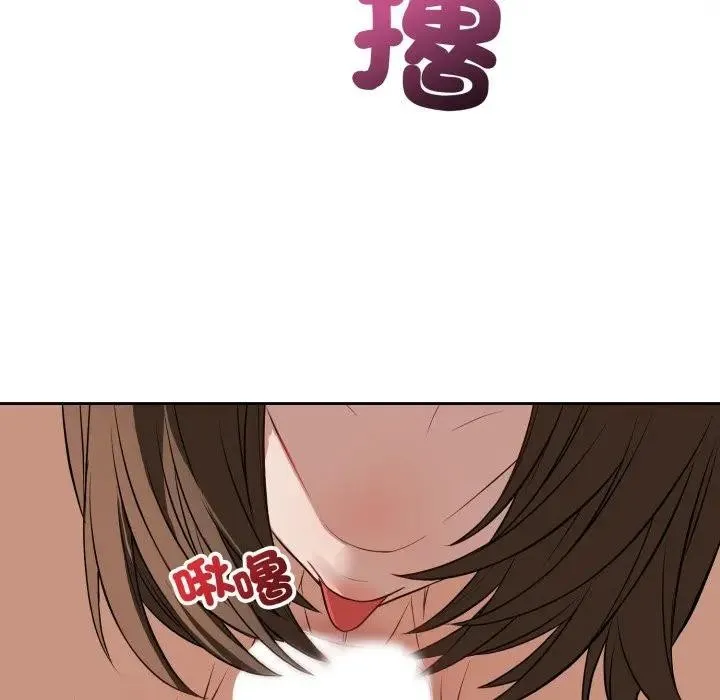 错位的星辰 第33話 第101页