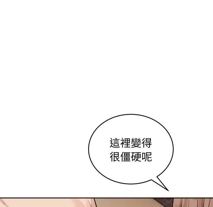 错位的星辰 第33話 第35页