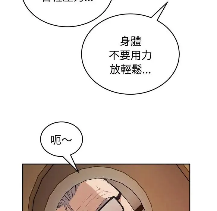 错位的星辰 第33話 第37页