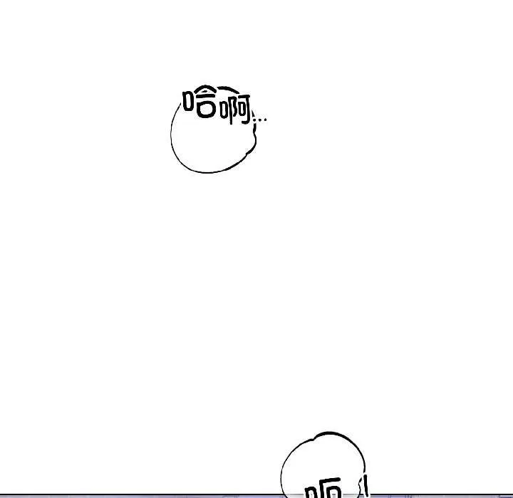 错位的星辰 第26話 第130页