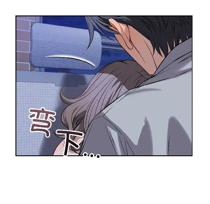 错位的星辰 第26話 第94页