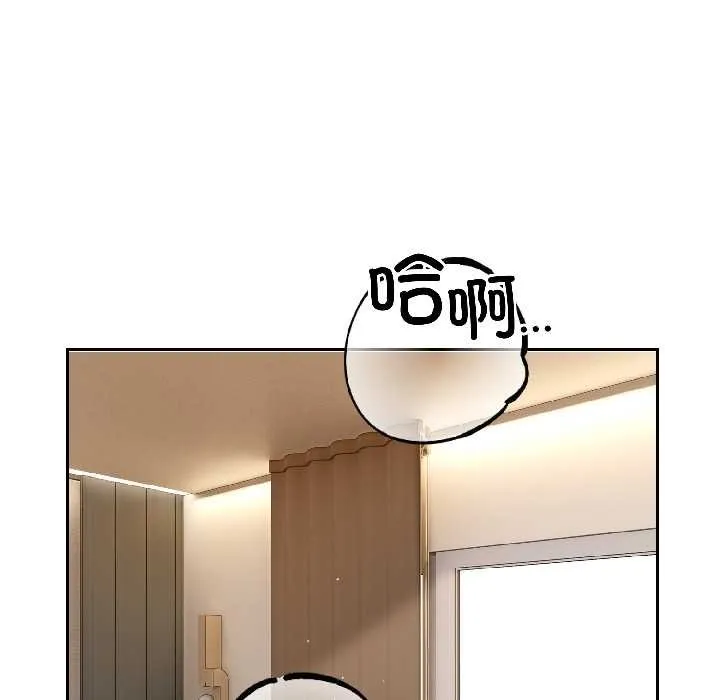 错位的星辰 第26話 第35页