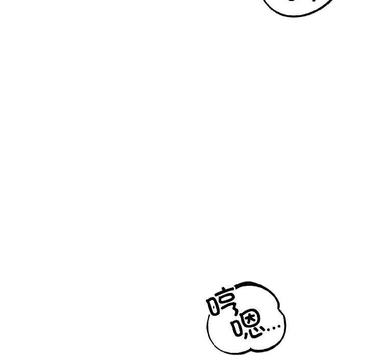 错位的星辰 第26話 第101页