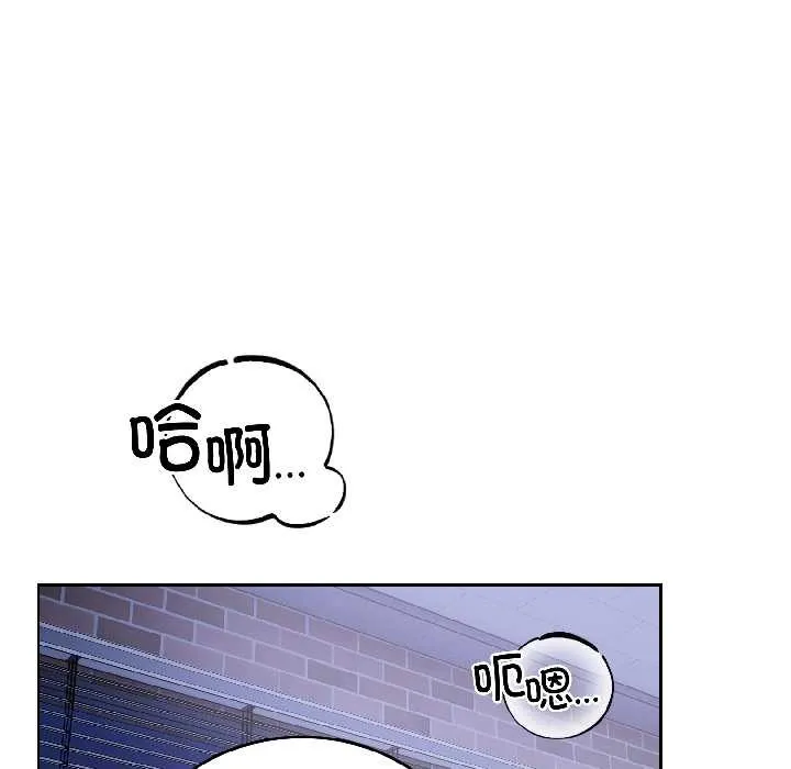 错位的星辰 第26話 第72页