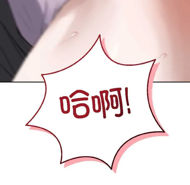 错位的星辰 第26話 第151页