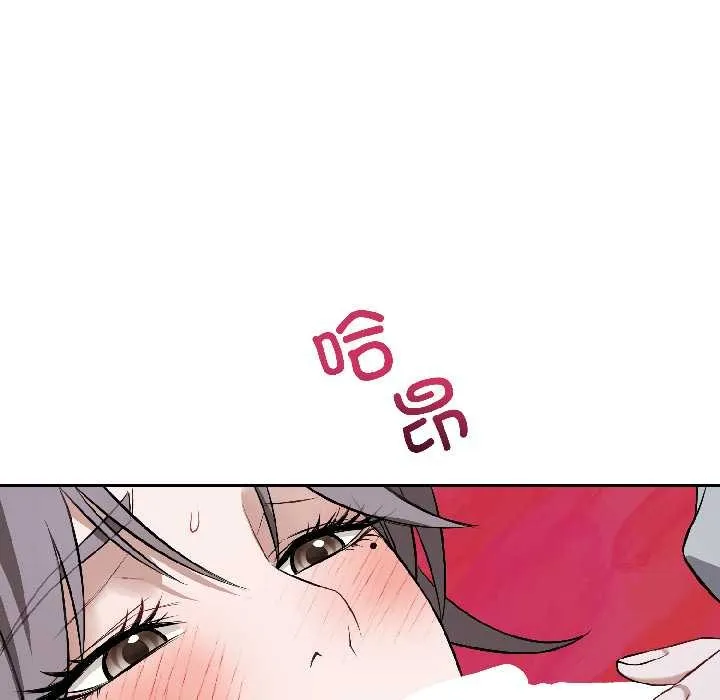 错位的星辰 第26話 第95页
