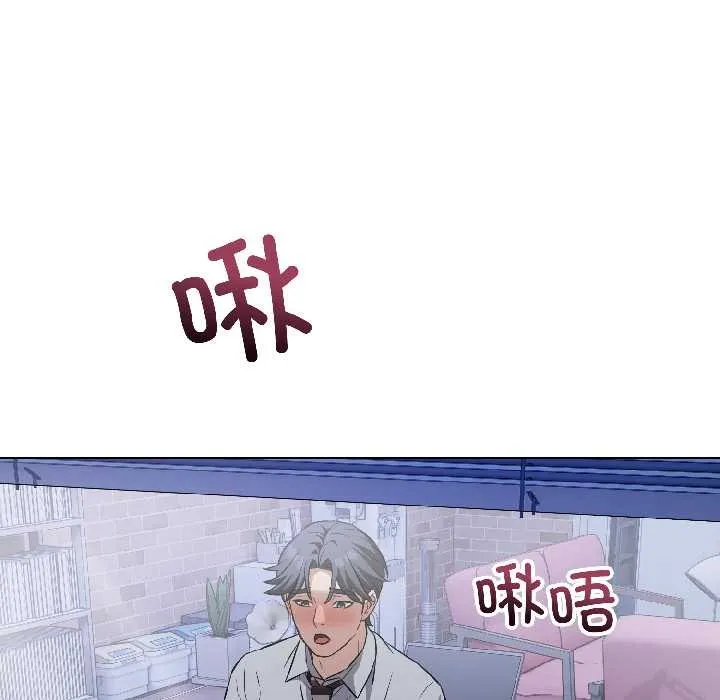 错位的星辰 第26話 第97页