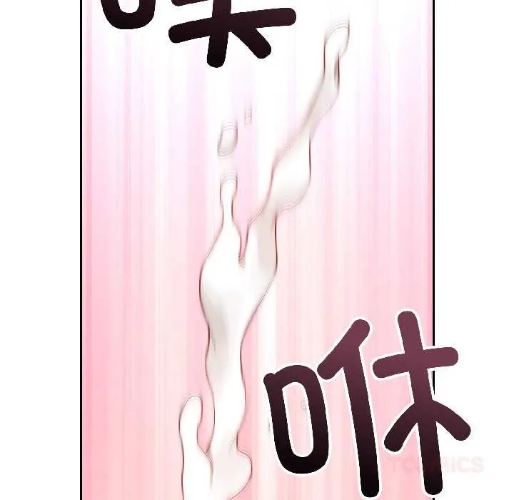 错位的星辰 第26話 第30页
