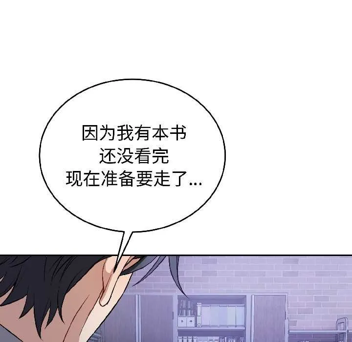 错位的星辰 第26話 第62页