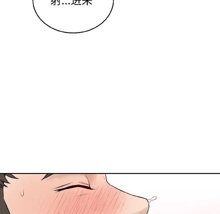 错位的星辰 第26話 第27页