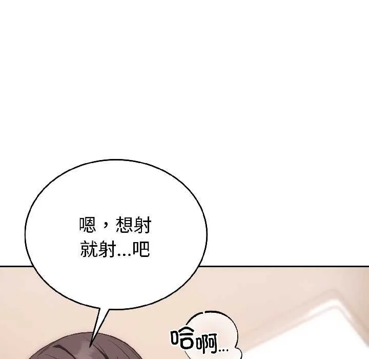错位的星辰 第26話 第22页