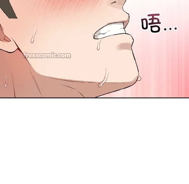 错位的星辰 第26話 第28页