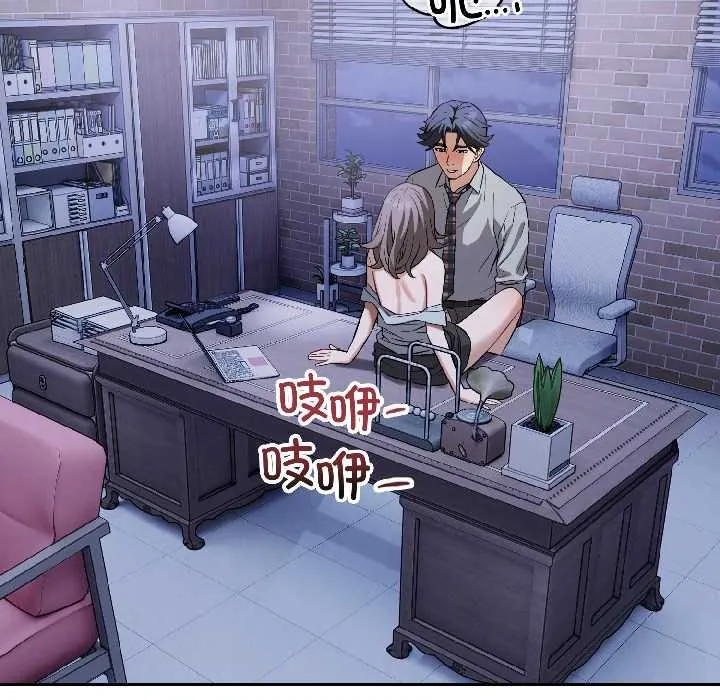 错位的星辰 第26話 第131页