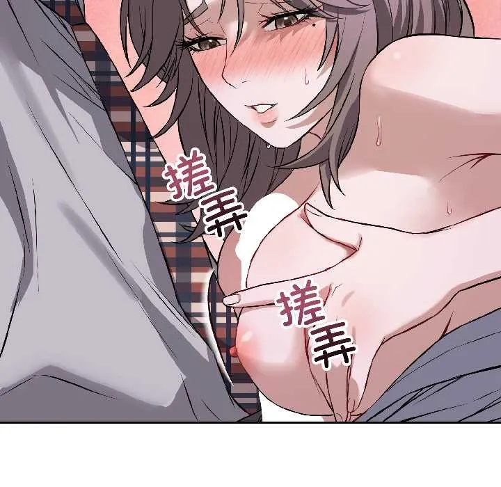 错位的星辰 第26話 第108页