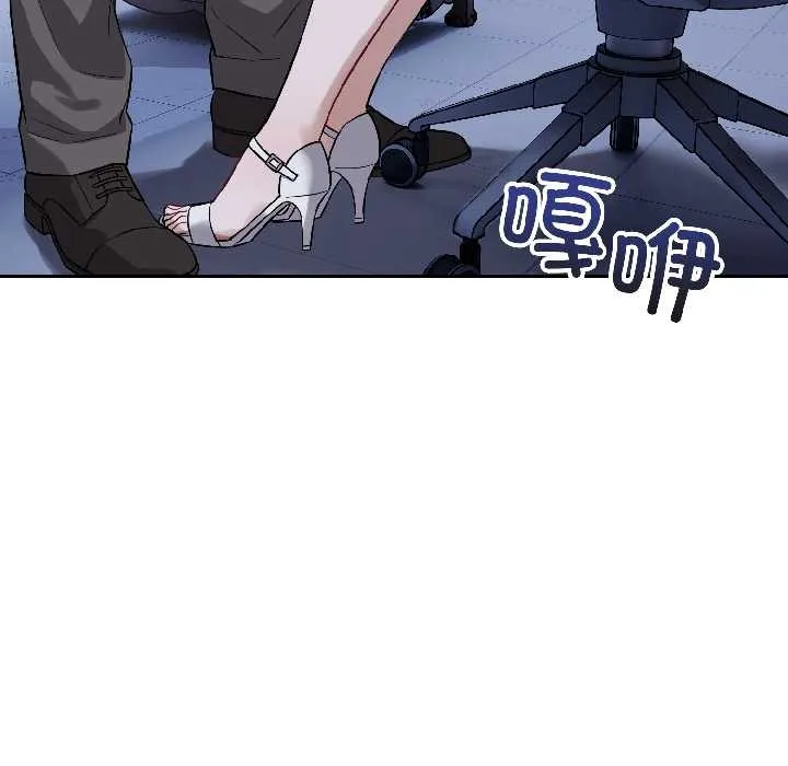 错位的星辰 第26話 第71页