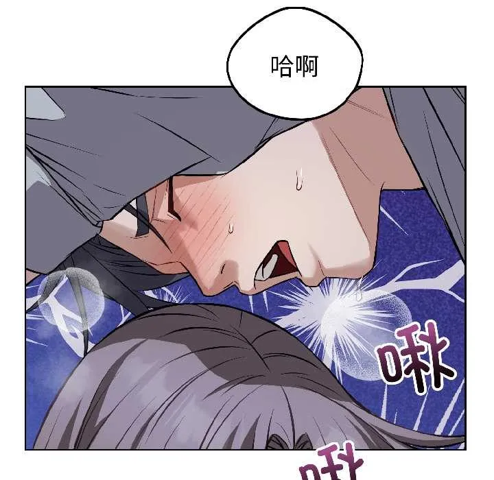 错位的星辰 第26話 第116页