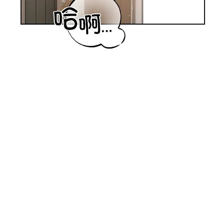 错位的星辰 第26話 第36页