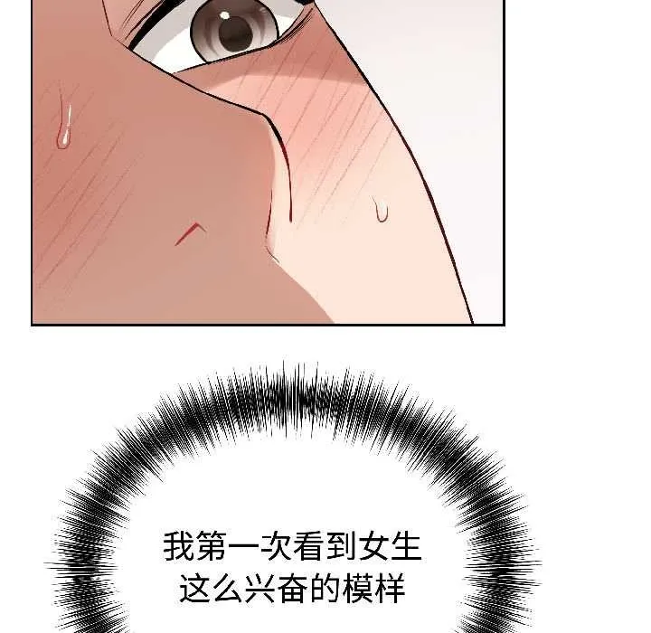 错位的星辰 第26話 第9页