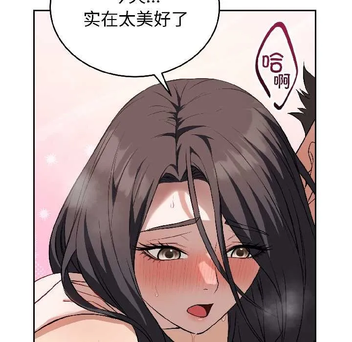 错位的星辰 第26話 第40页