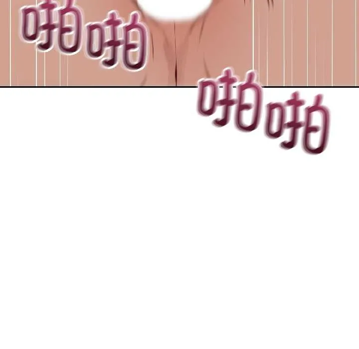 错位的星辰 第26話 第19页