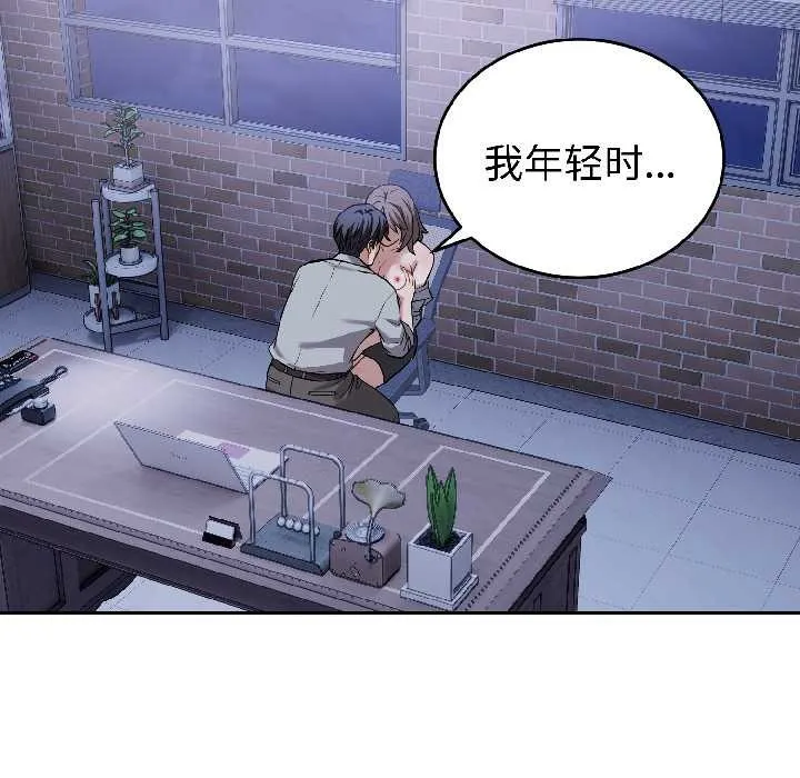 错位的星辰 第26話 第85页
