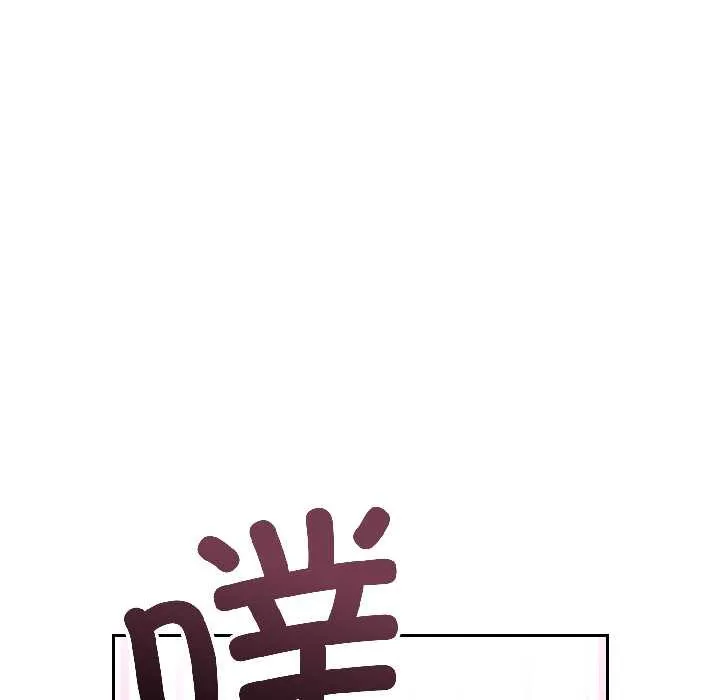 错位的星辰 第26話 第29页