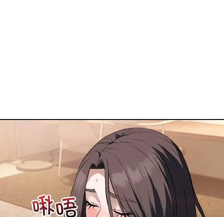 错位的星辰 第26話 第12页