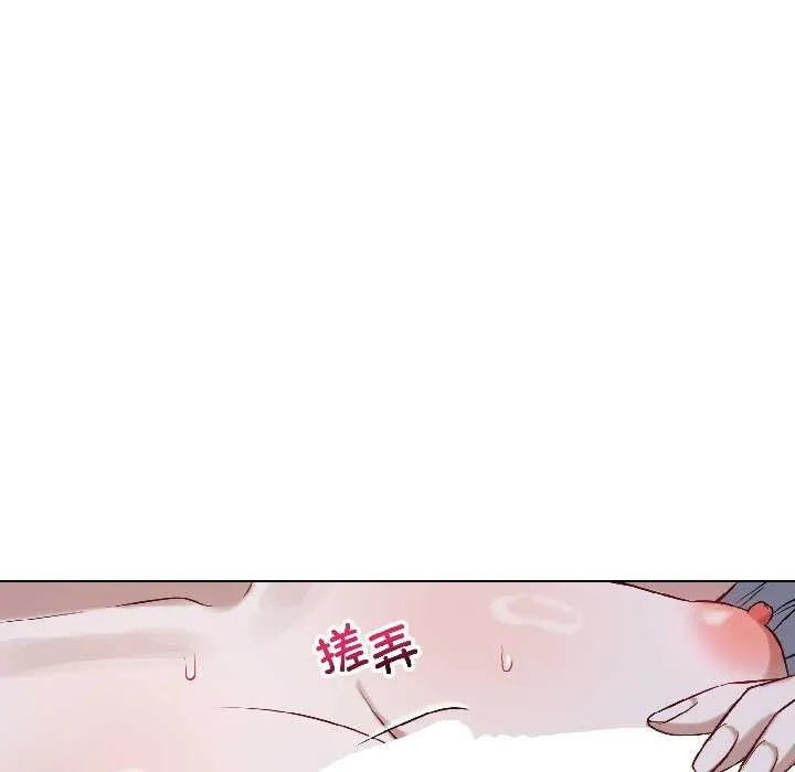 错位的星辰 第26話 第103页