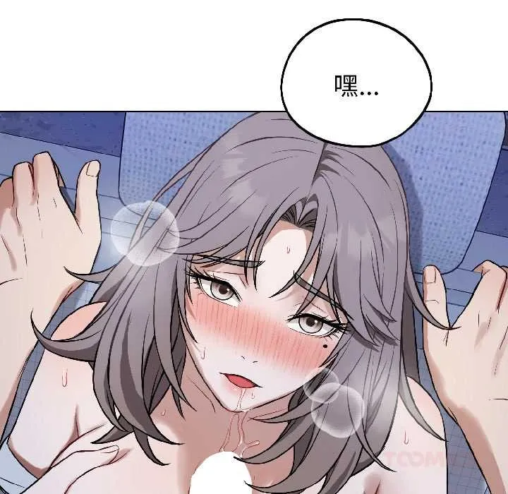错位的星辰 第26話 第120页