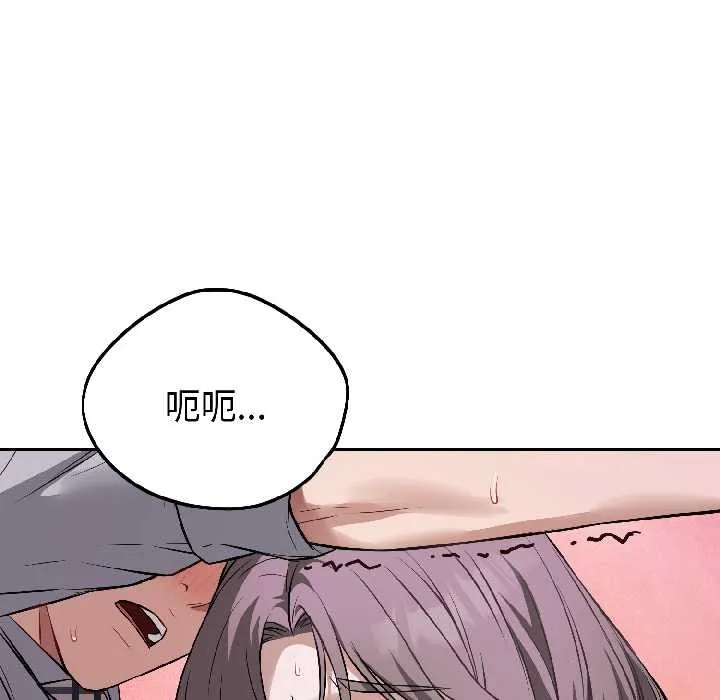 错位的星辰 第26話 第107页