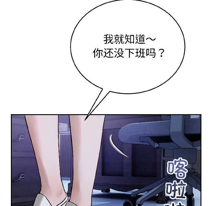 错位的星辰 第26話 第60页