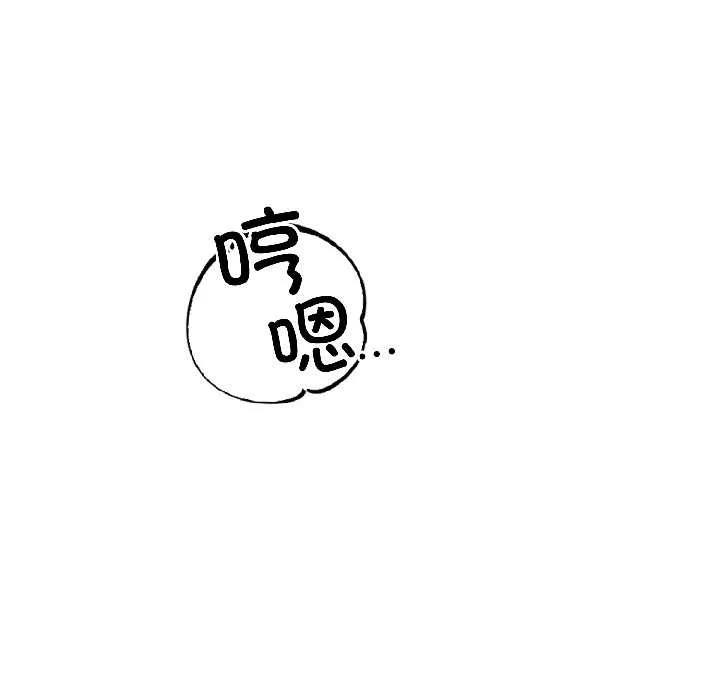 错位的星辰 第26話 第119页