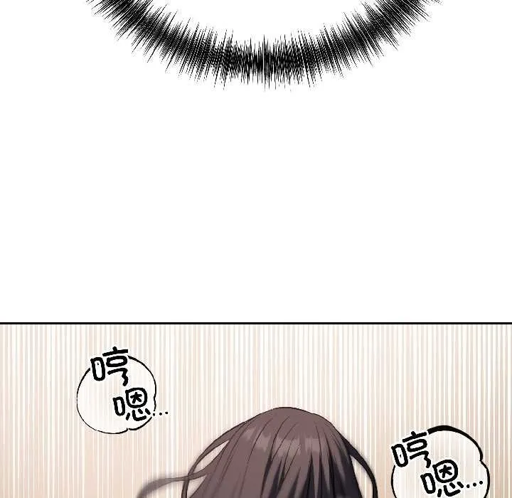 错位的星辰 第26話 第17页
