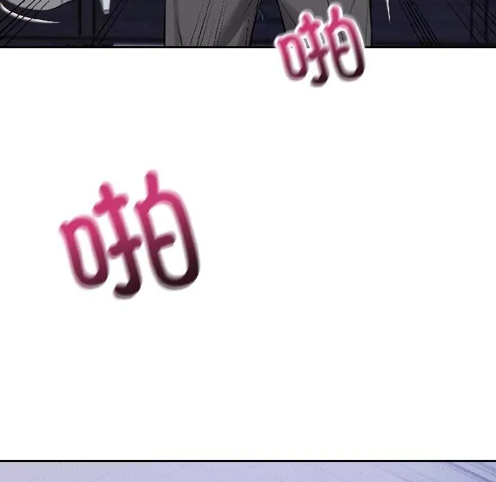 错位的星辰 第26話 第146页