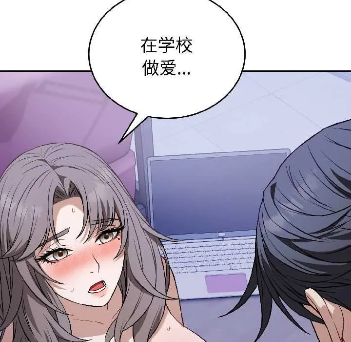 错位的星辰 第26話 第135页