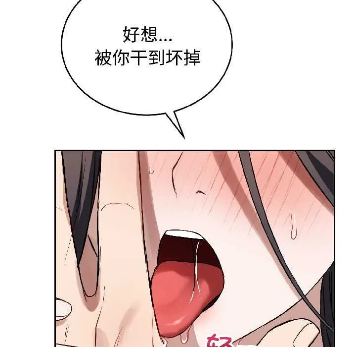 错位的星辰 第26話 第6页