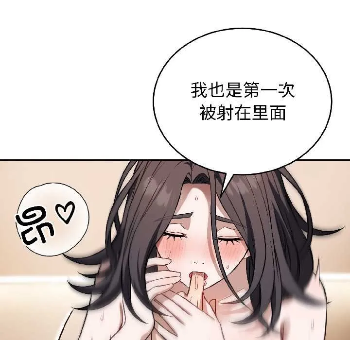 错位的星辰 第26話 第25页