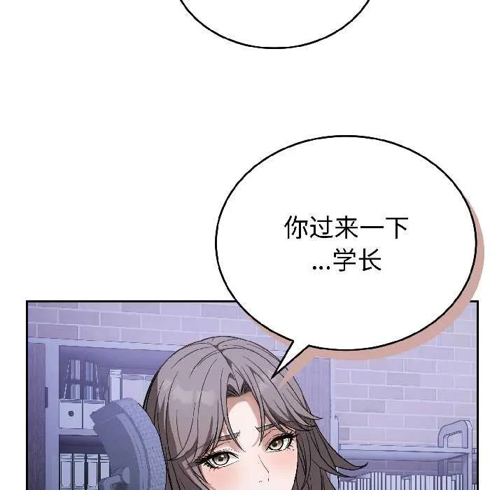 错位的星辰 第26話 第68页