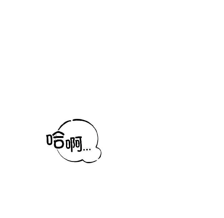 错位的星辰 第26話 第122页