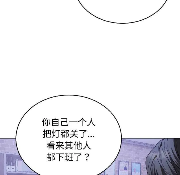 错位的星辰 第26話 第64页