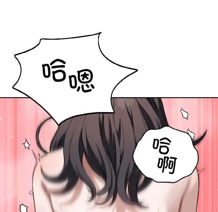 错位的星辰 第26話 第32页