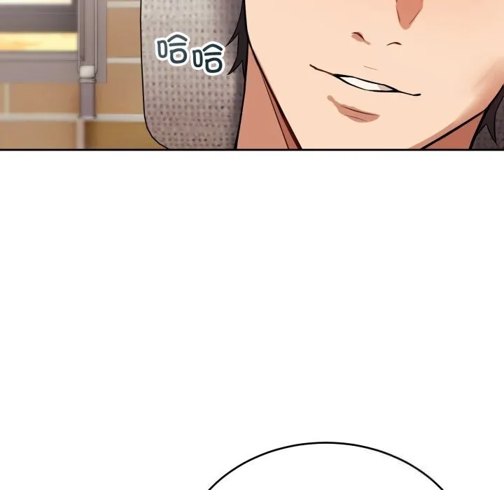 错位的星辰 第7話 第123页