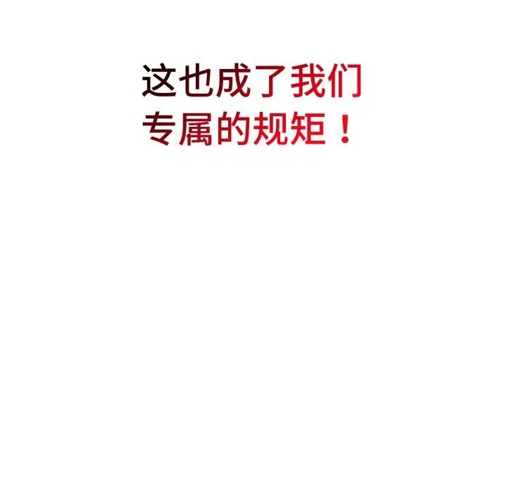 错位的星辰 第7話 第72页