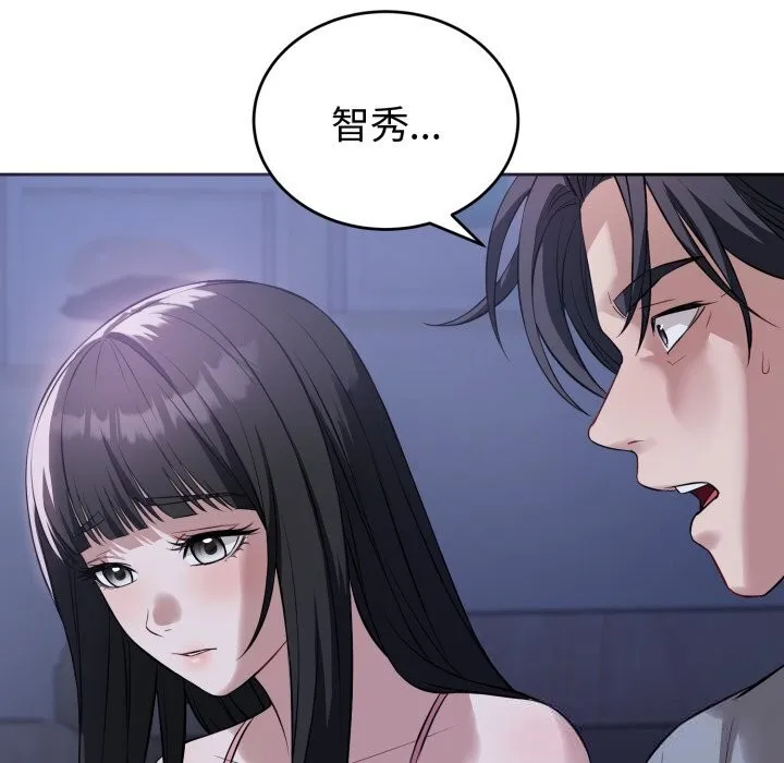 错位的星辰 第7話 第23页