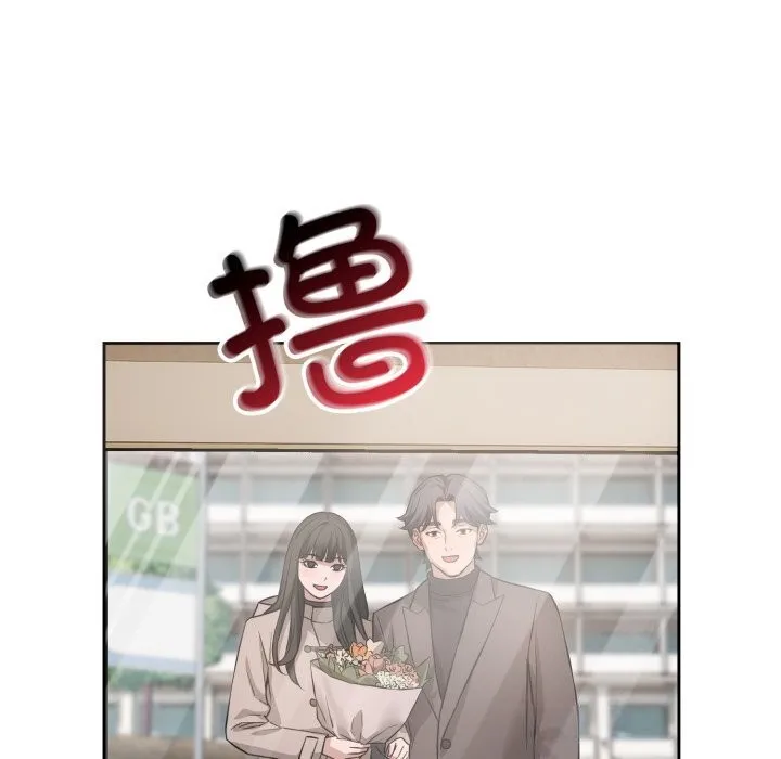 错位的星辰 第7話 第73页
